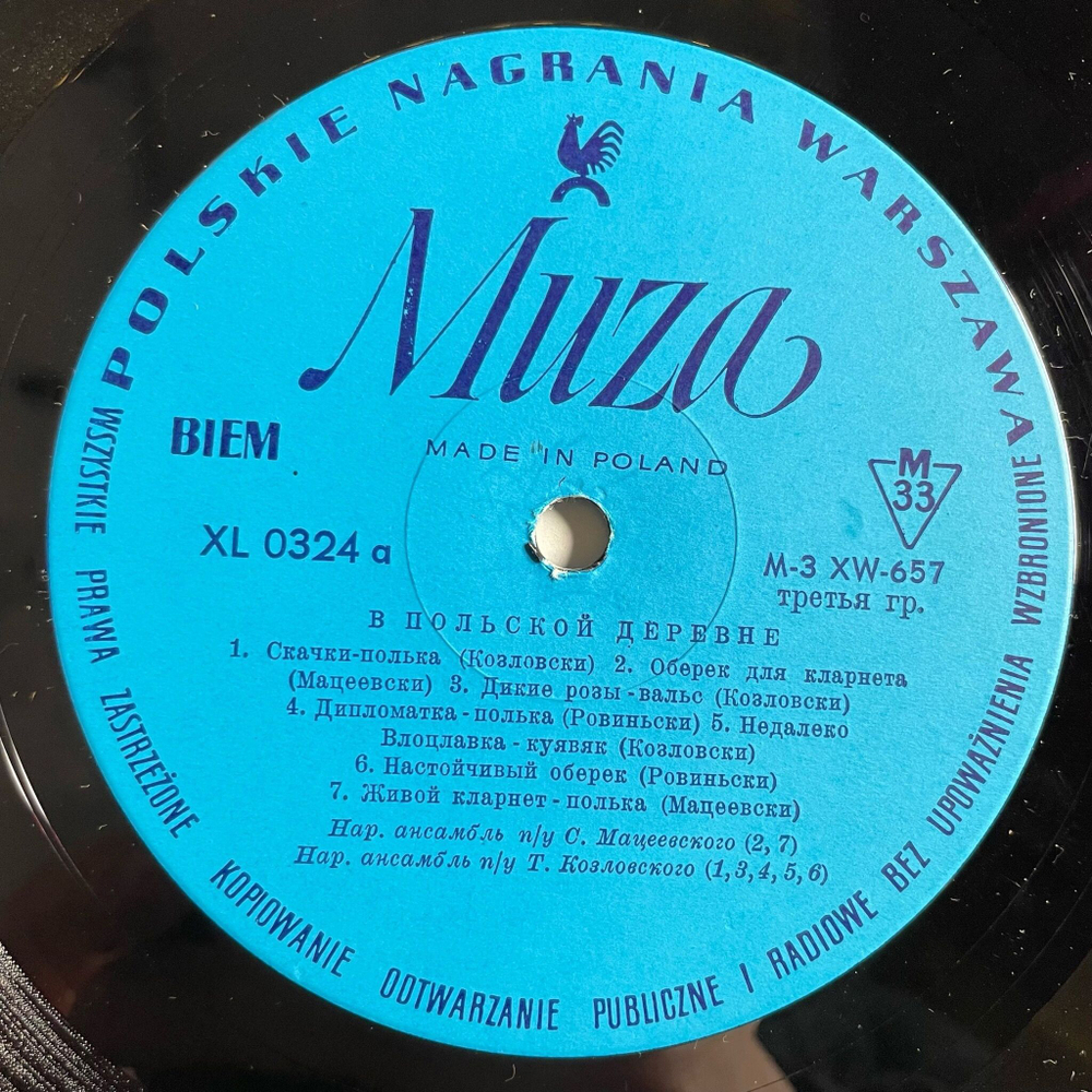 Винтажная виниловая пластинка LP W Polskiej Zagrodzie, In The Polish Farm, A La Campagne Polonaise (Польша 1967)