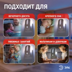 Ночник - светильник светодиодный ЭРА NN-621-LS-MS-W в розетку с датчиком освещенности и датчиком движения белый