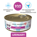 Консервы Best Dinner Эксклюзив Vet Profi Urinary для кошек Цыпленок с телятиной и клюквой 100 г
