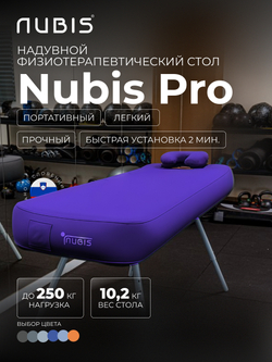 Переносной стол для массажа NUBIS PRO с электрическим насосом