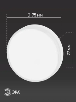 Лампочка светодиодная ЭРА RED LINE LED GX53 10 Вт таблетка 4000К нейтральный белый свет, набор 10 штук