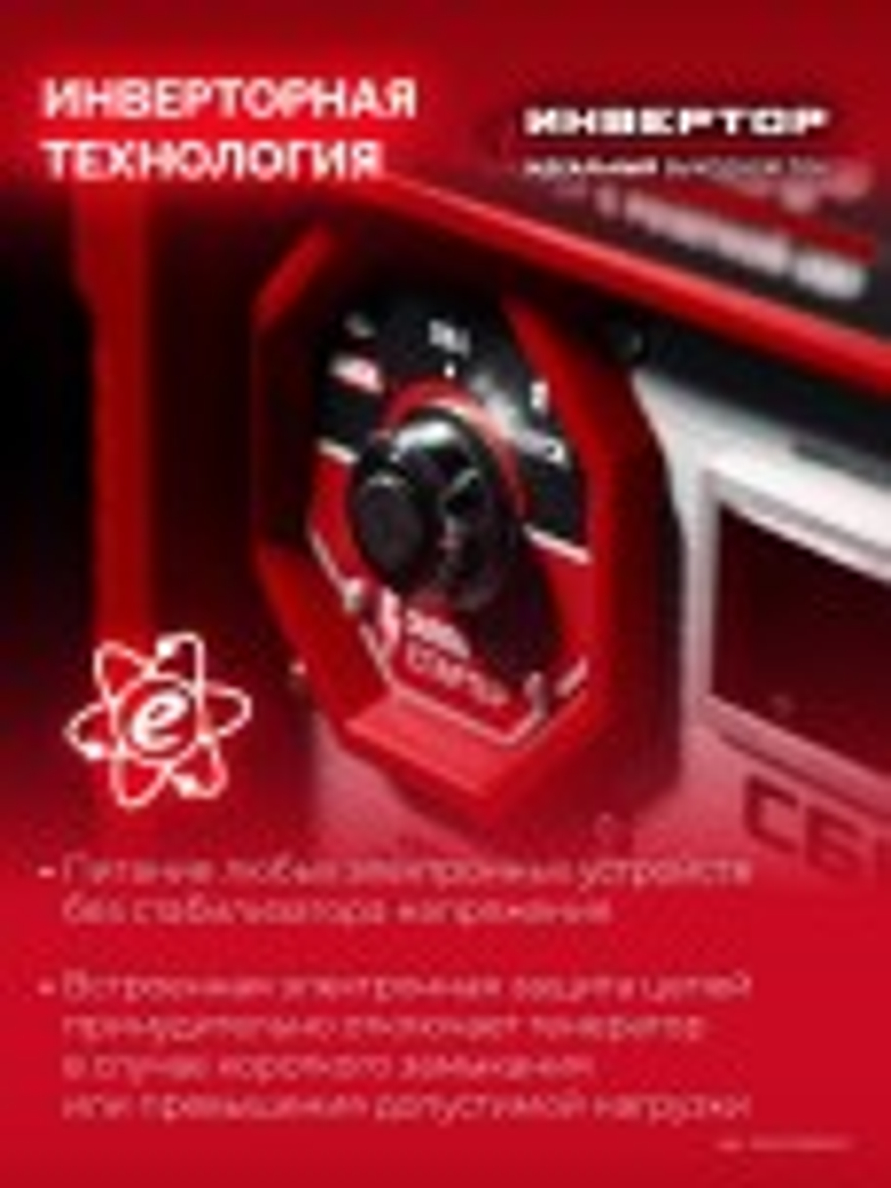 Генератор бензиновый ЗУБР СБИ-5500ЕА инверторный