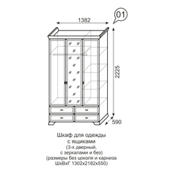 Шкаф для одежды 3-х дверный с зеркалом Венеция 01