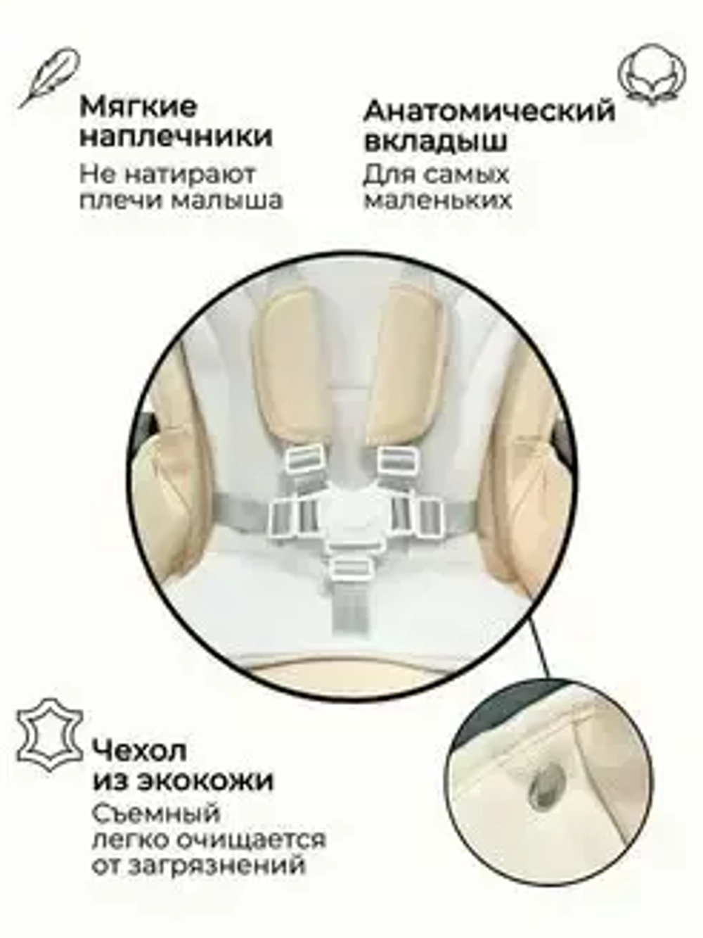 Стульчик для кормления Bubago Amelia цвет Латте/Latte арт BG 103-4