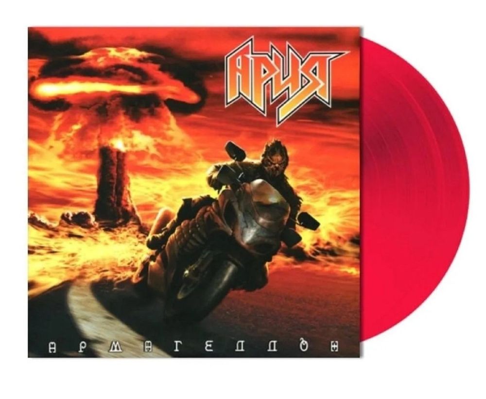 Ария - Армагеддон (2xLP, Crystal Red) Новая запечатанная виниловая пластинка + ПОДАРОК