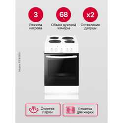 Электрическая плита Hansa FCEW53041