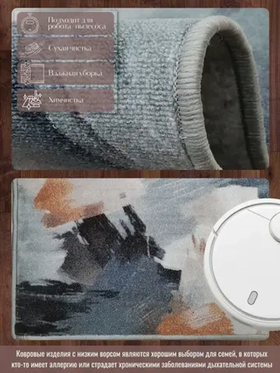 Ковролин метражом 2,5х5,75 м, безворсовой "Акварель", многоцветный с оверлоком