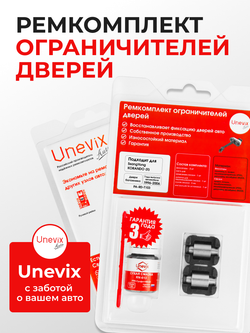 Ремкомплект ограничителя двери багажника SsangYong KORANDO (II) KJ (тип 103) 1996-2006