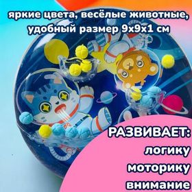 Водный тетрис с мячиками / Развивающая антистрессовая игра / детская Водная Игра забей гол Животные