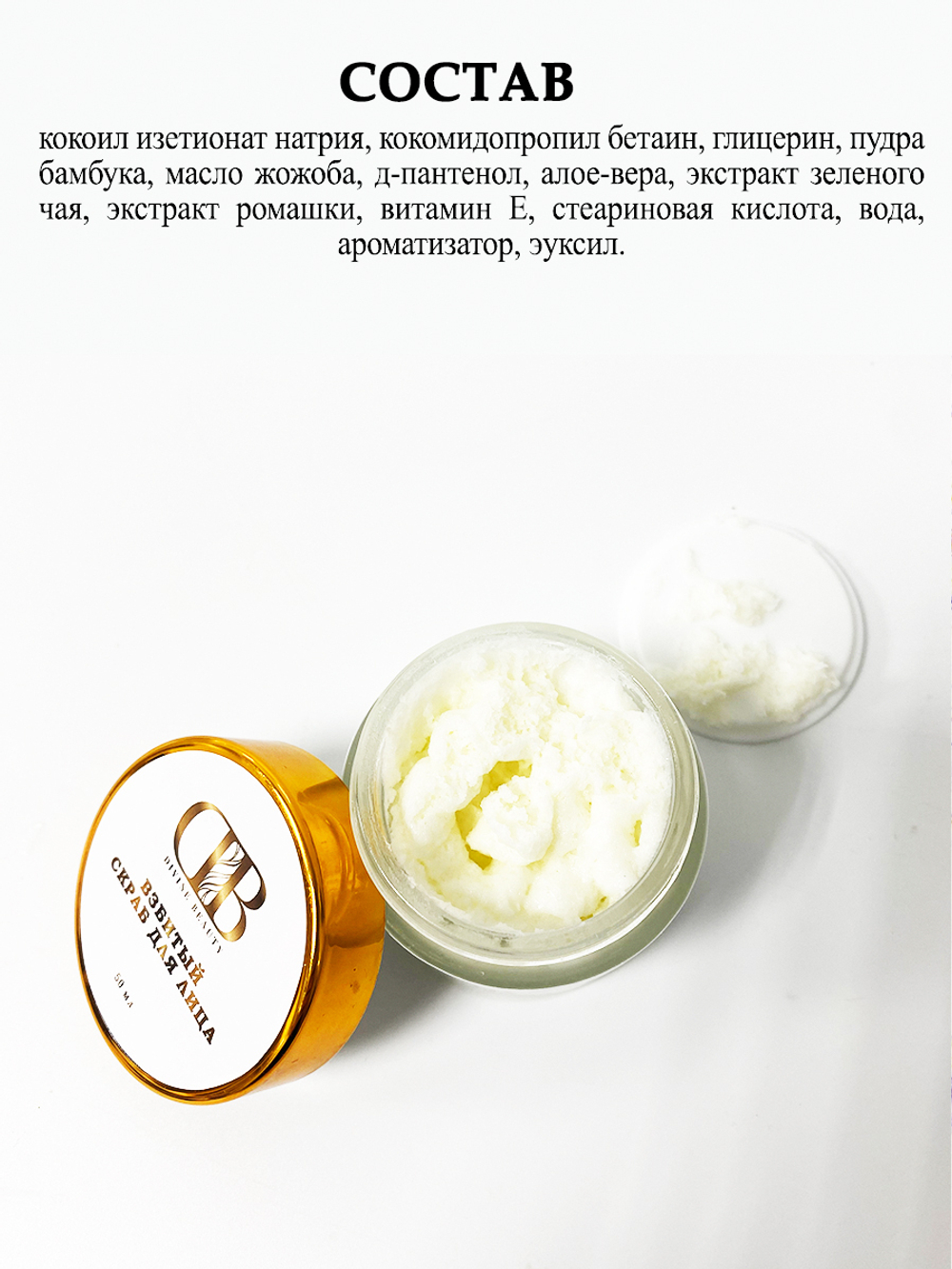 Взбитый скраб для лица с Тамбуканской грязью и пудрой бамбука