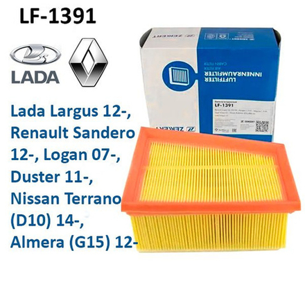 Фильтр возд. Lada Largus 12-, Renault Sandero 12-, Logan 07-, Duster 11-, Nissan Terrano (D10) 14-,