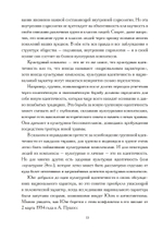 Культурный комплекс. Современные юнгианские взгляды на психику и общество