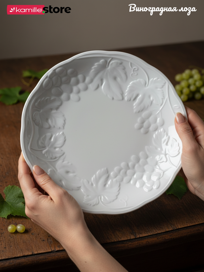 Тарелка десертная 21 см. набор 4 шт., фарфор, коллекция "Виноградная лоза"