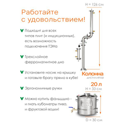 Самогонный аппарат Добрый Жар Абсолют Про 2"