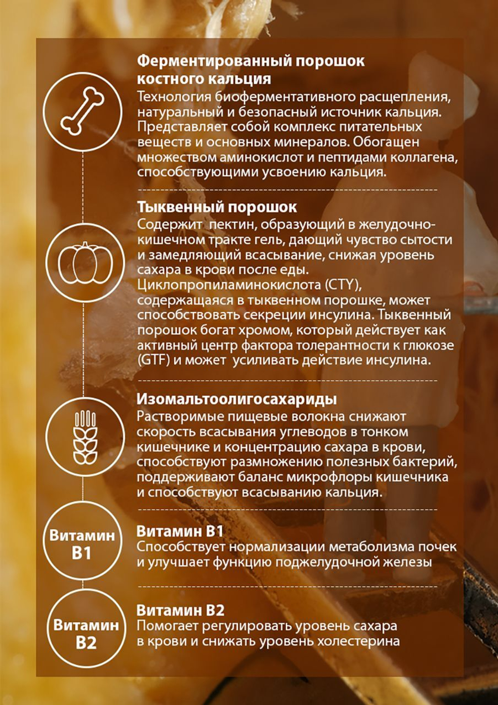 БАД к пище "Тяньши" с кальцием и витаминами" ( порошок в пакетиках по 10,0 г)