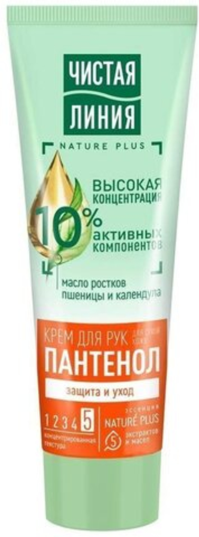 Чистая Линия,Крем д/рук Фито+Пантенол,д/сух,кожи 75мл.