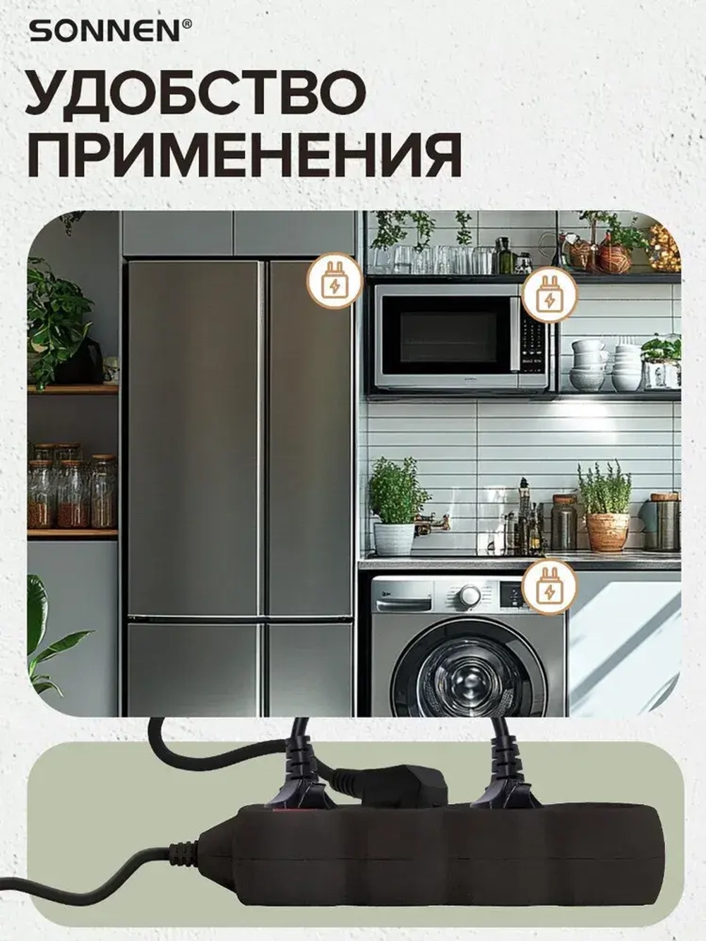 Удлинитель-переноска сетевой Sonnen U-133GS, 3 розетки, c заземлением, выключатель, 10А, длина 3 м, черный