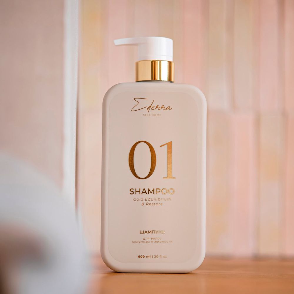 EDERRA Your Lab Шампунь для волос склонных к жирности без сульфатов 600мл