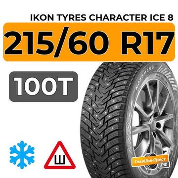 Ikon Tyres Character Ice 8 215/60 R17 100T XL шип.