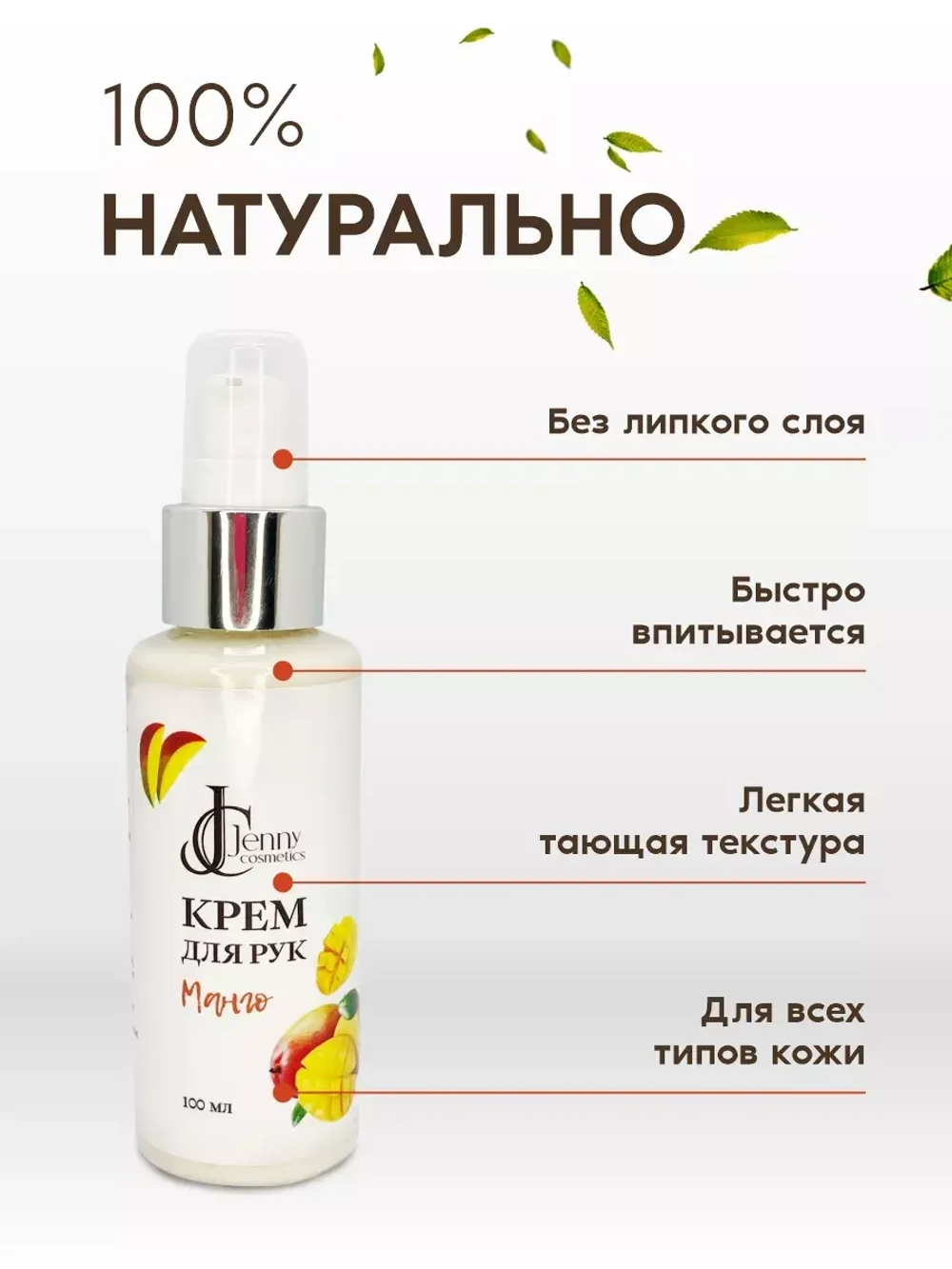 Крем для рук восстанавливающий / заживляет трещины