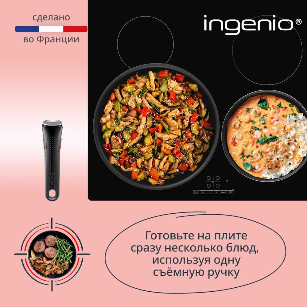 Набор посуды Tefal Ingenio Simply Cook L7289302, 5 предметов