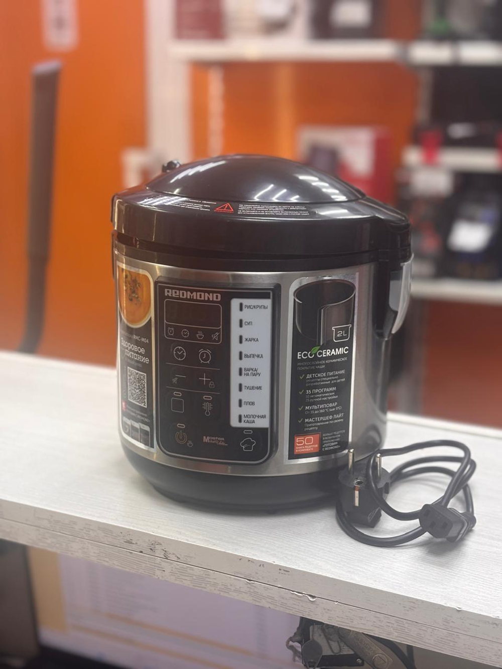 Мультиварка REDMOND RMC-M04