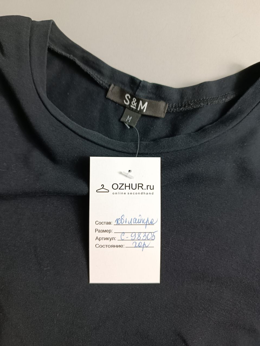 Футболка S&M с длинным рукавом базовая 46 размер