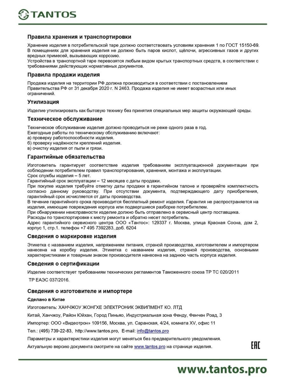 Микрофон TSo-RM-01