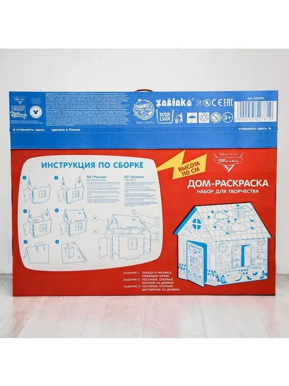 Дом из картона «Дом-раскраска», Тачки