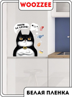 Наклейка декоративная А3 "Убери за собой!"