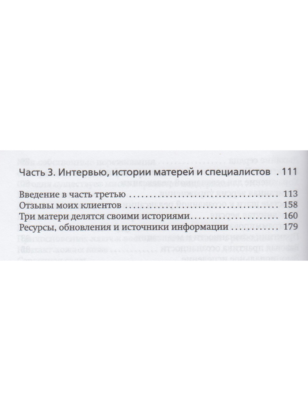 Неудачное грудное вскармливание
