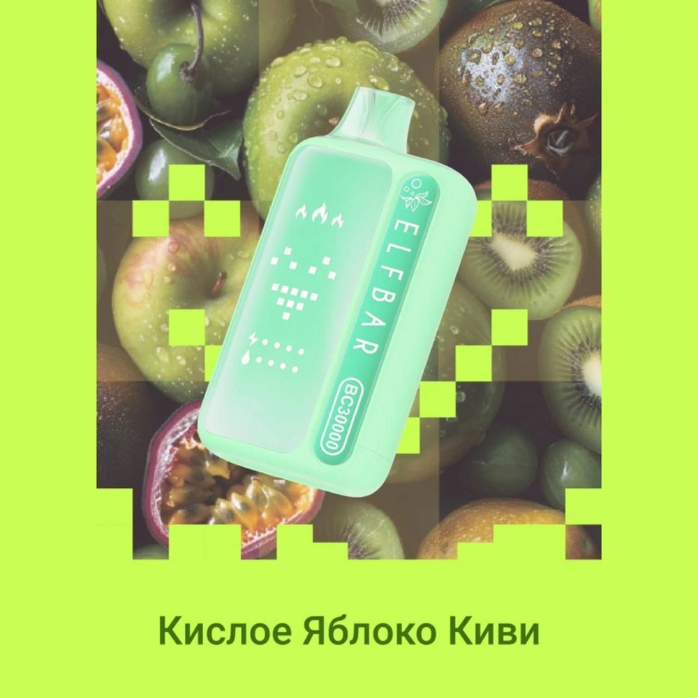 Elf bar BC30000 Кислое яблоко-киви 30000 затяжек 20мг (2%)