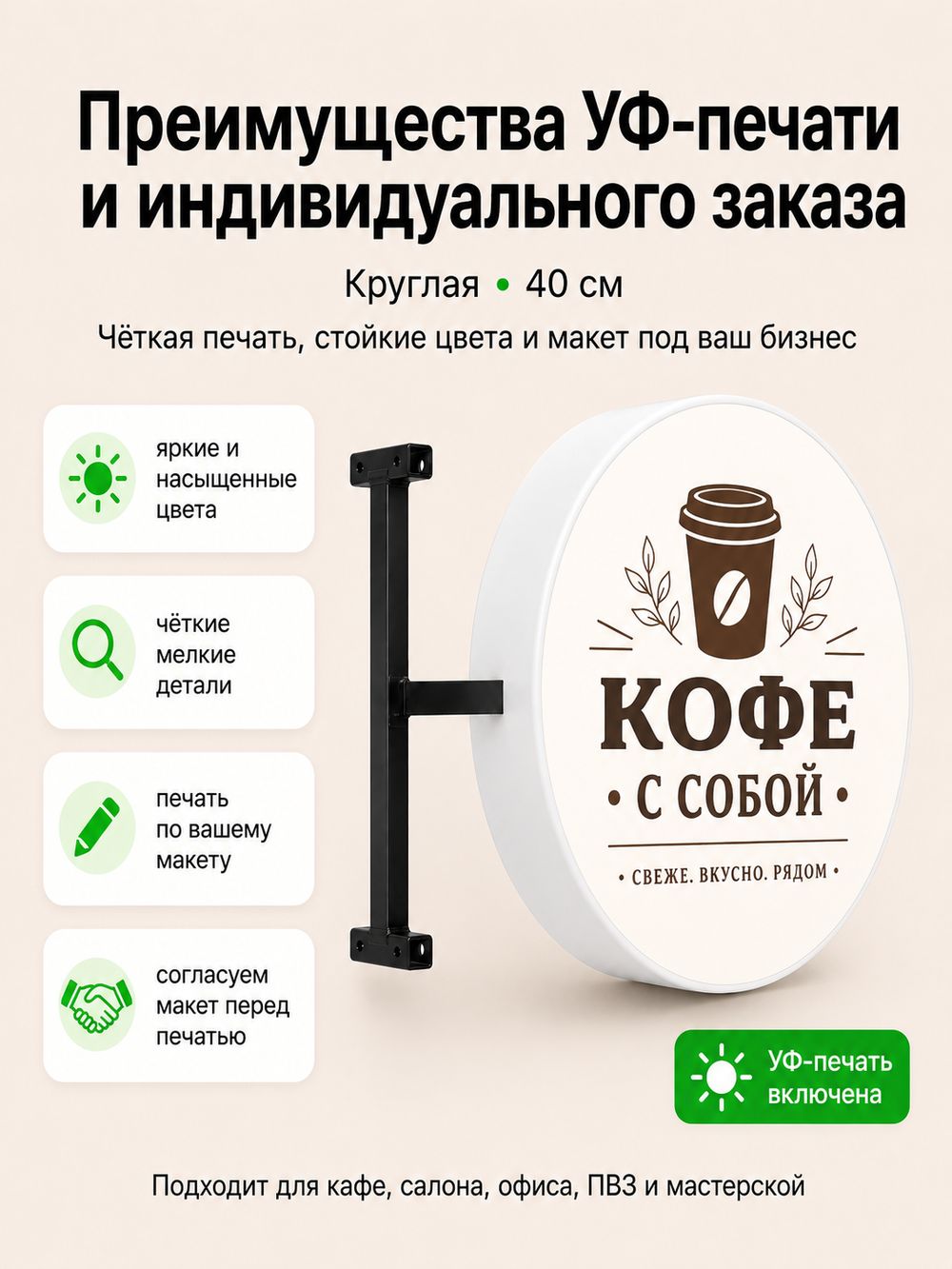 Вывеска на заказ с логотипом световая круглая 40 см панель-кронштейн