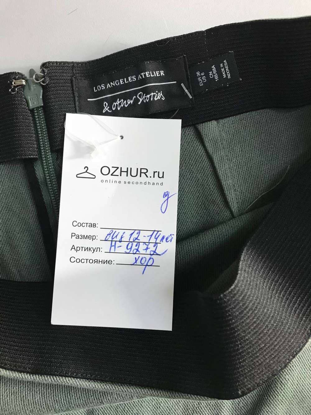 Юбка на эластичном поясе, визуально на 12/14 лет