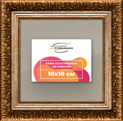 Рамка 100x100 для постера и фотографий