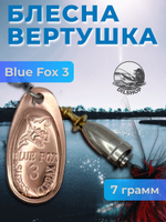 Блесна BLUE FOX № 3 с мушкой на щуку, жереха, судака