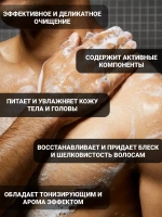 Гель для душа и шампунь 2в1 парфюмированный 5 литров