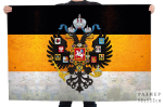 Флаг Имперский с гербом 90х135 см. №11116