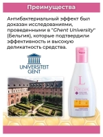 Нежный Гель для интимной гигиены Маточкино-молочко 100 мл