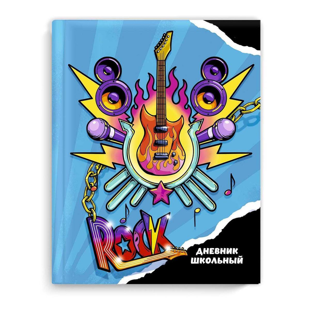 Дневник школьный (1-11) А5+ 48л. "Электрогитара" мат.лам. (Феникс+)