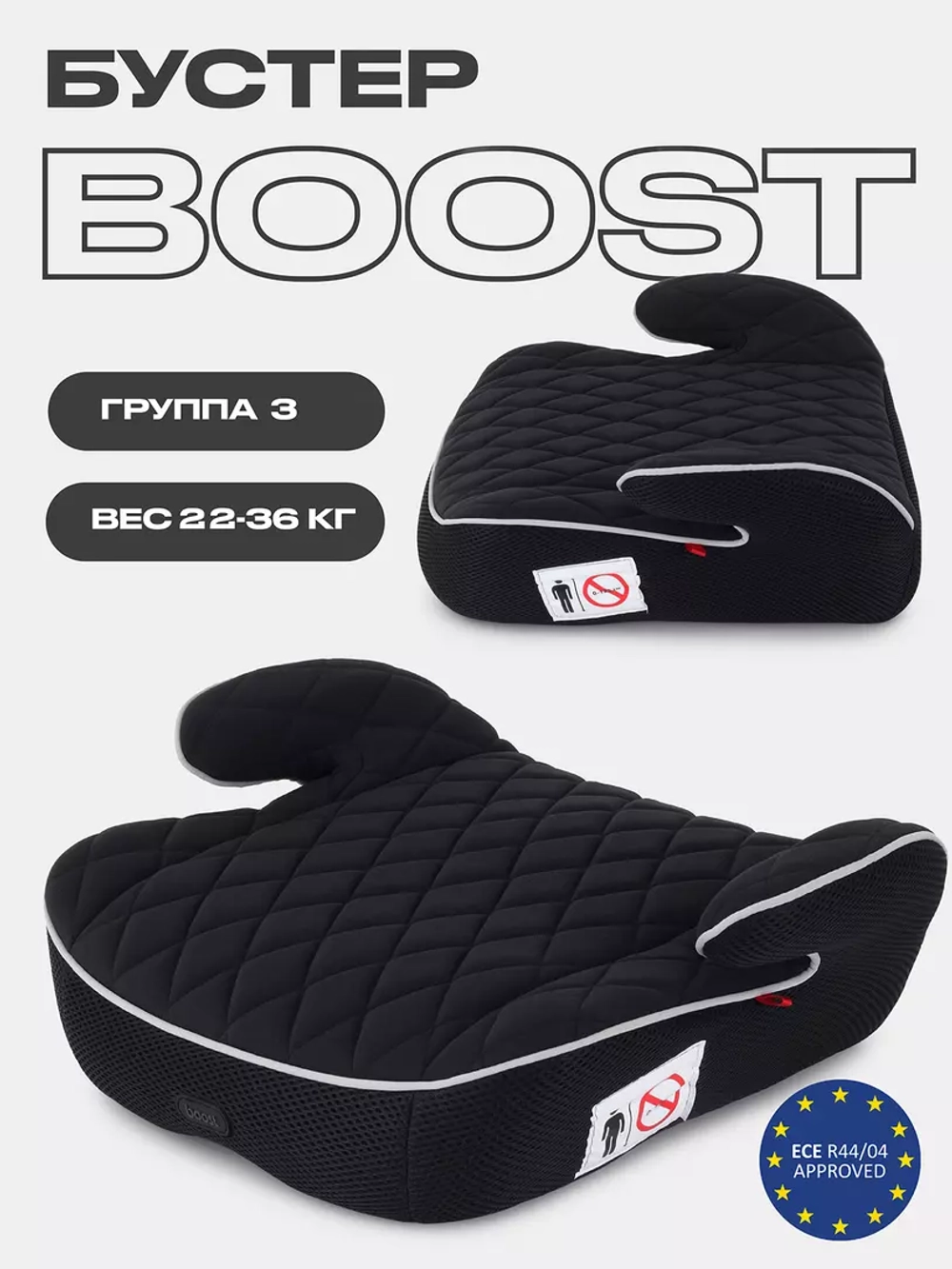 Автокресло MOWBaby BOOST 1034 (Black) группа 3 (22-36кг)