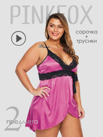 Пеньюар атласный с поясом