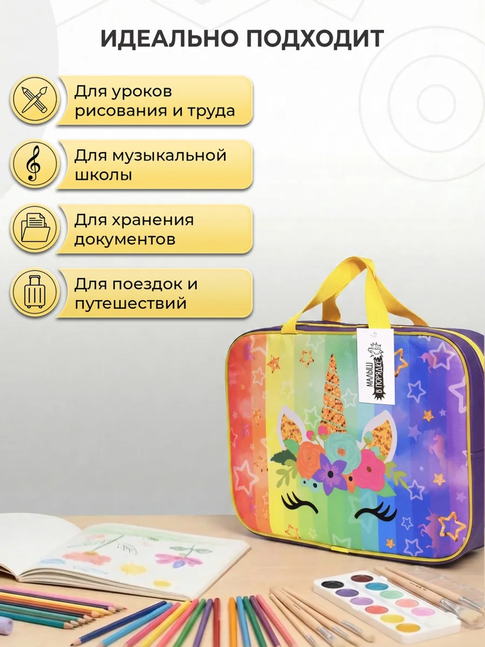 Папка сумка для труда и тетрадей