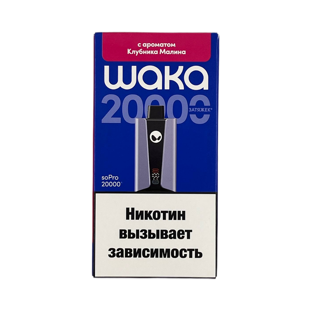 WAKA (20000) - КЛУБНИКА, МАЛИНА