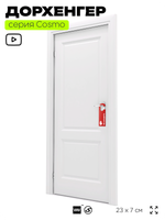 Дорхенгер "Не входить", табличка на ручку двери, красный, пластиковая, серия COSMO, Айдентика Технолоджи