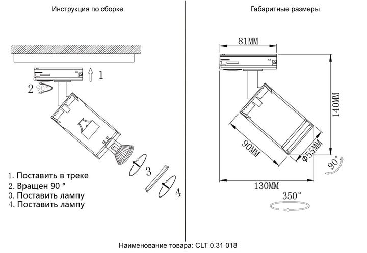 Трековый светильник Crystal Lux CLT 0.31 018 BL