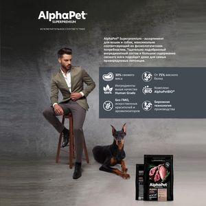 Сухой корм AlphaPet Superpremium для щенков, беременных и кормящих собак мелких пород с ягненком и индейкой Сухой корм AlphaPet Superpremium для щенков, беременных и кормящих собак мелких пород с ягненком и индейкой