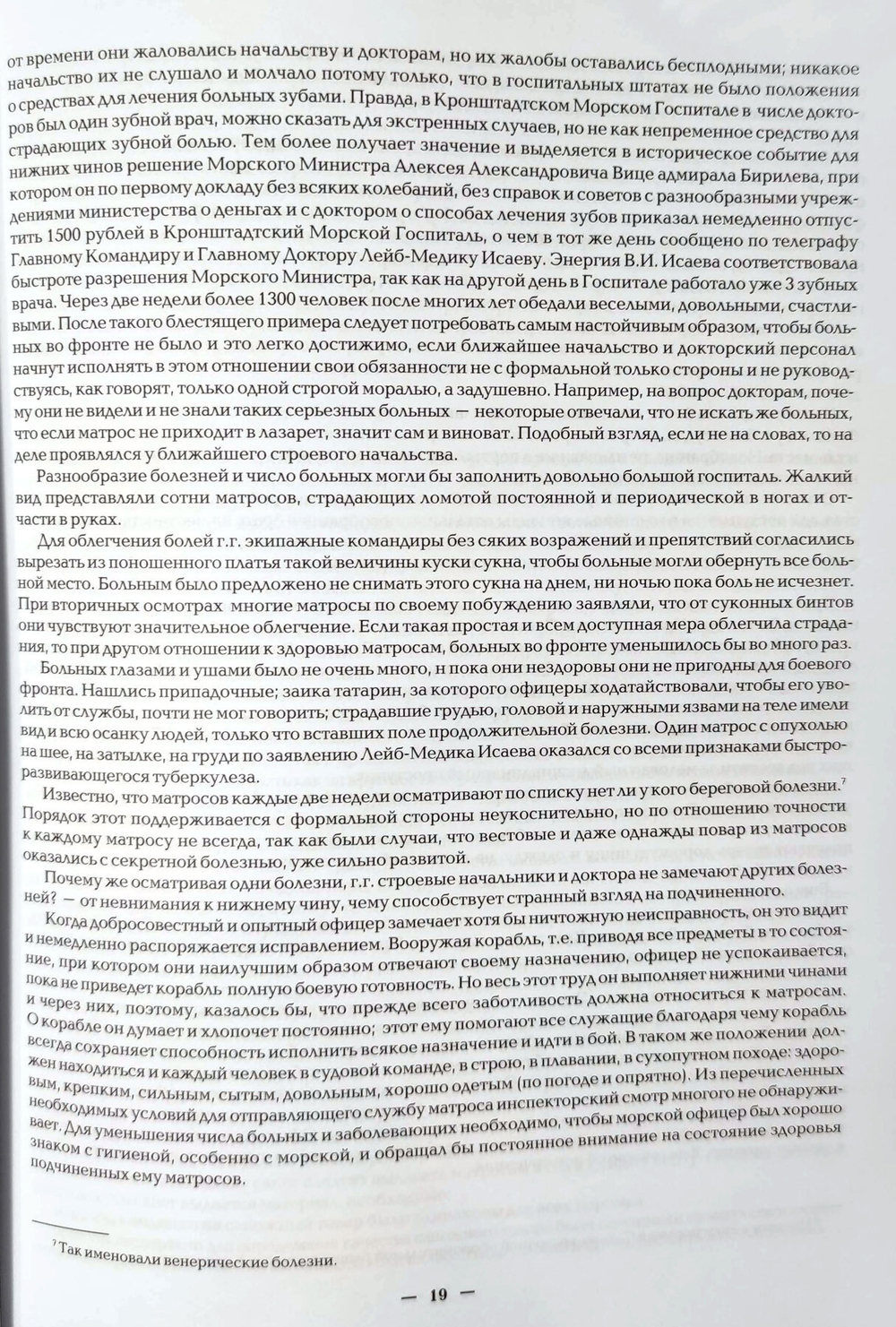 Цитадель №28/2023