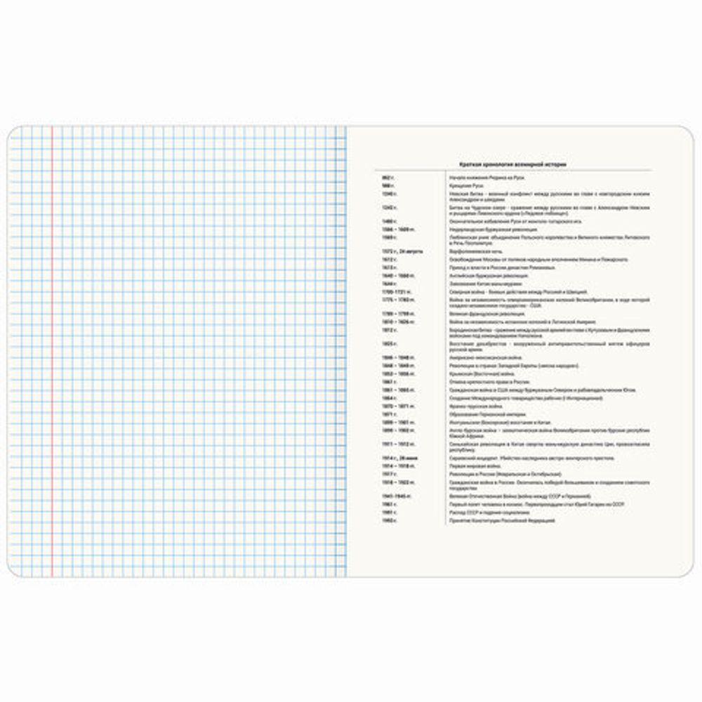 Тетрадь предметная CREATIVE 48 л., обложка картон, ИСТОРИЯ, клетка, подсказ, BRAUBERG, 405116