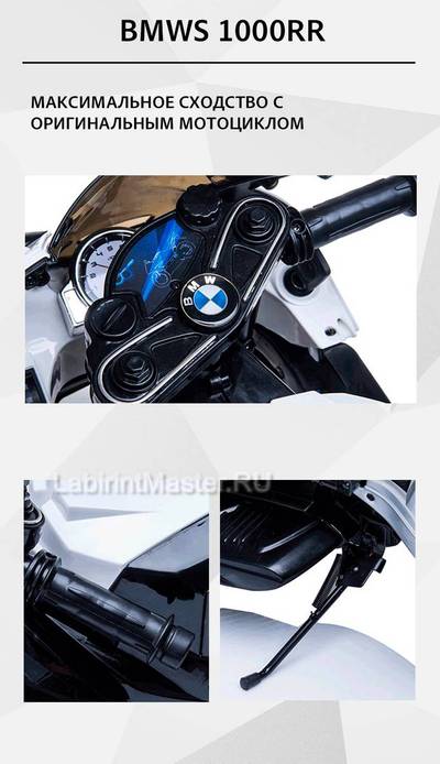 Детский электромотоцикл "BMW S1000RR", зеленый